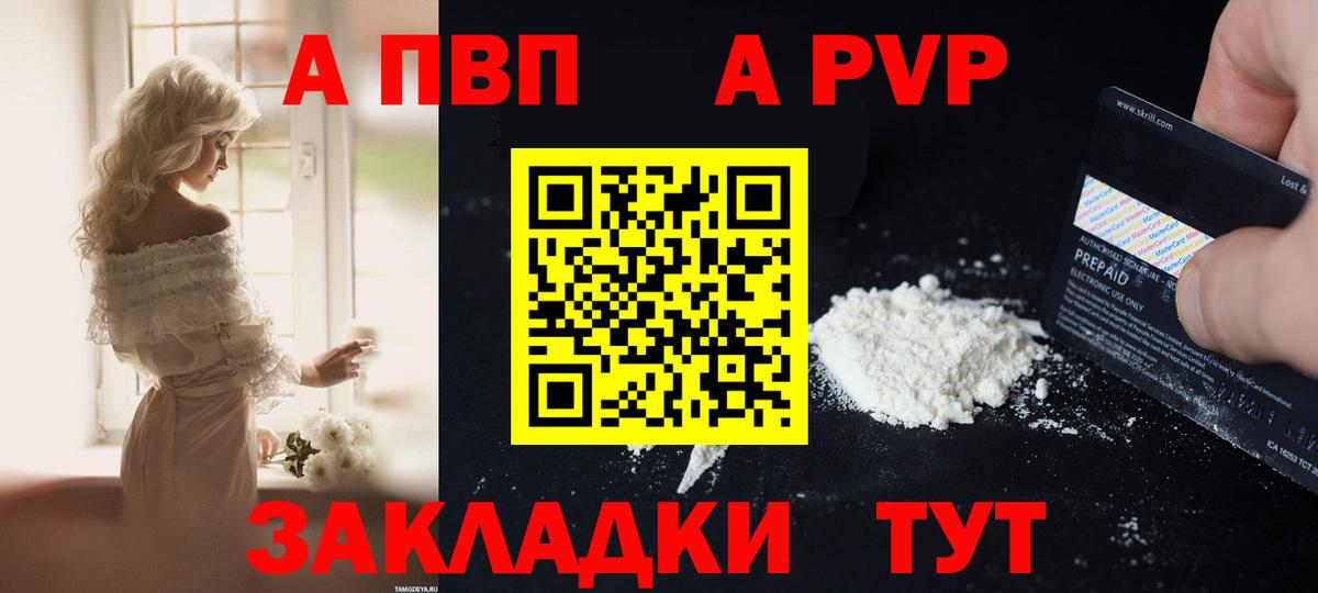 Отрадное  APVP мука  A-PVP мука  Вход с VPN  APVP  Alpha PVP VHQ 