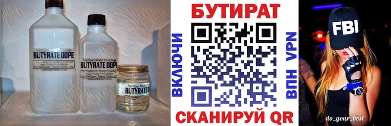 БУТИРАТ 99%  Отрадное 