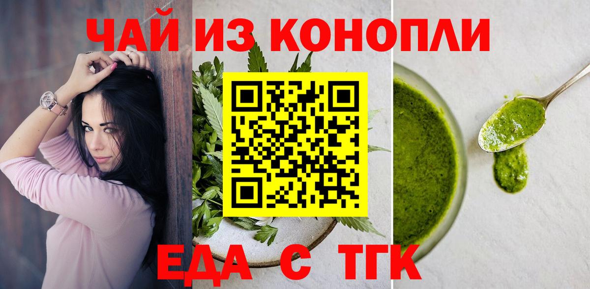 Отрадное  Canna-Cookies конопля  Вход с VPN 