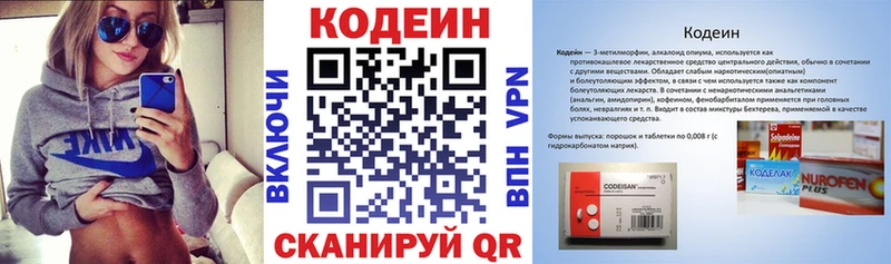 Codein напиток Lean (лин)  купить закладку  hydra онион  Отрадное 