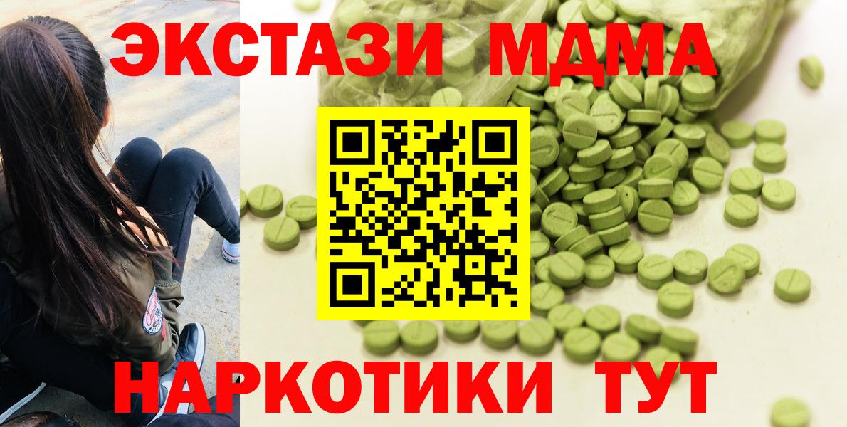 Экстази XTC Отрадное