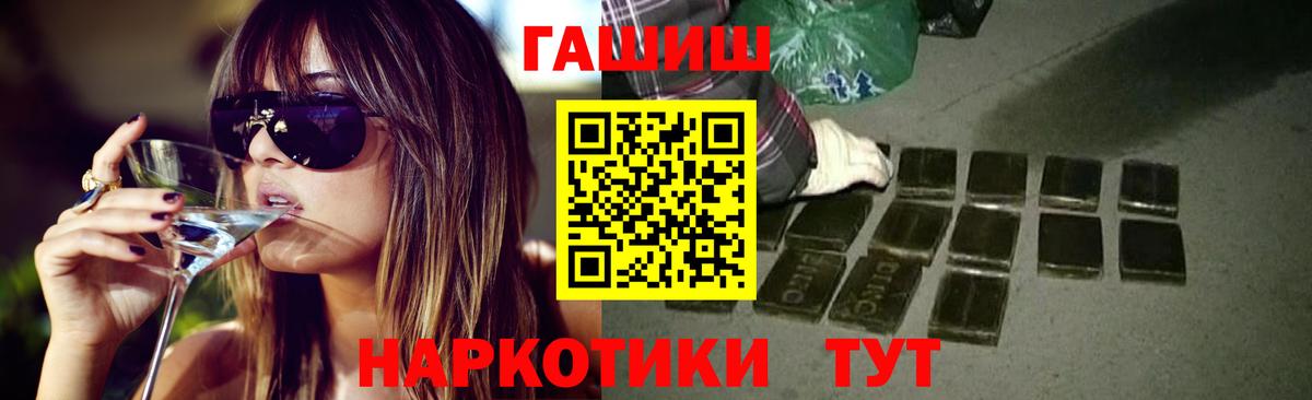 ГАШ Ice-O-Lator  Вход с VPN  ГАШИШ 40% ТГК  Отрадное 