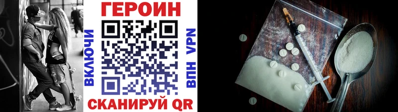 Героин хмурый  Отрадное 