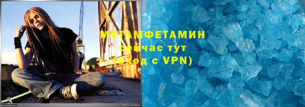 метамфетамин Абаза