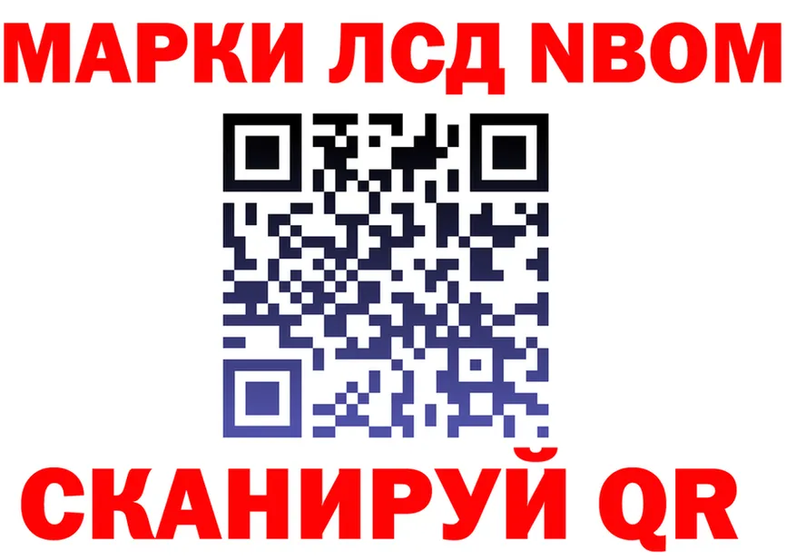 Марки NBOMe 1,8мг ссылки shop мега Отрадное
