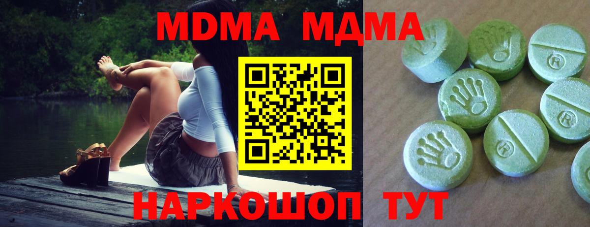 МДМА Molly Отрадное