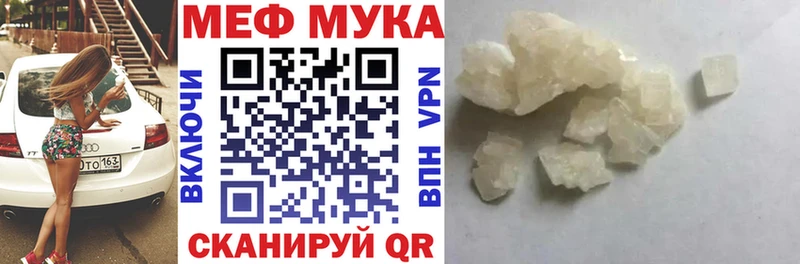 где купить наркоту  Отрадное  Мефедрон мука 