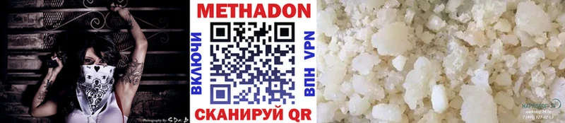 Метадон methadone  Отрадное 