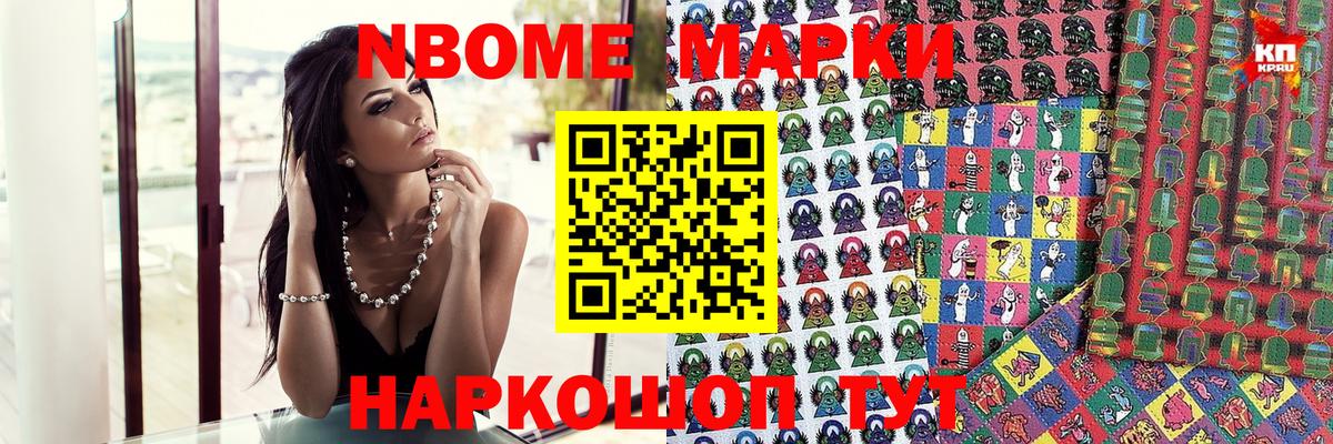 Наркотические марки 1,8мг  Марки 25I-NBOMe  Отрадное  Наркотические марки 1,8мг  Вход с VPN 