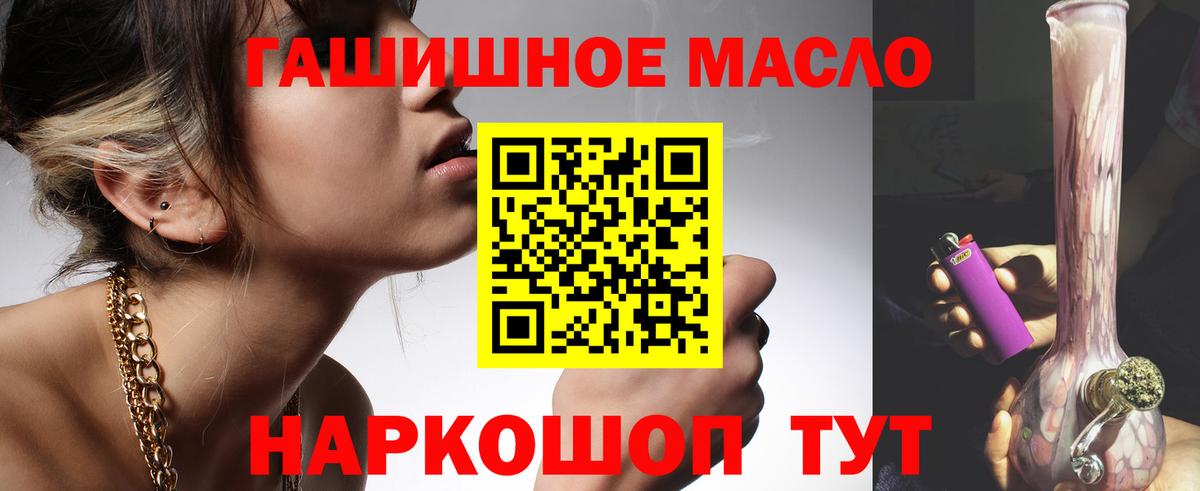   маркетплейс  ТГК THC oil  ТГК вейп с тгк  Вход с VPN  Отрадное 