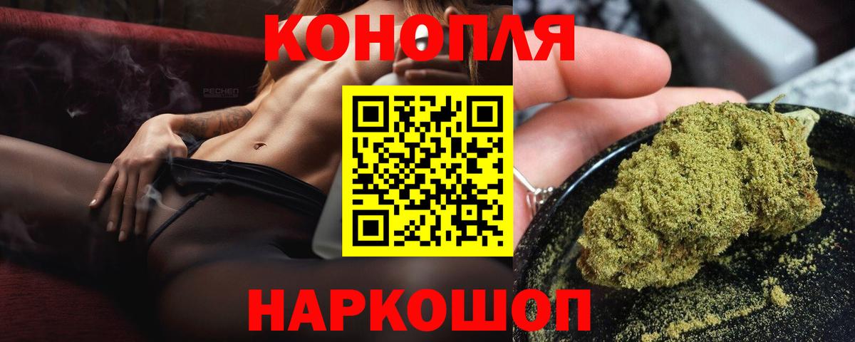 Канабис SATIVA & INDICA  Вход с VPN  Бошки Шишки VHQ  Конопля Ganja  Отрадное 